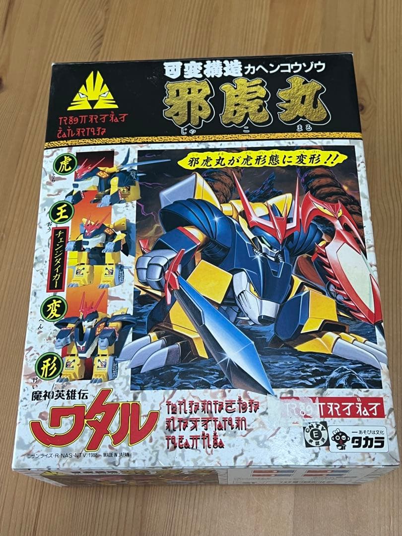 魔神英雄伝ワタル・可変構造「邪虎丸」