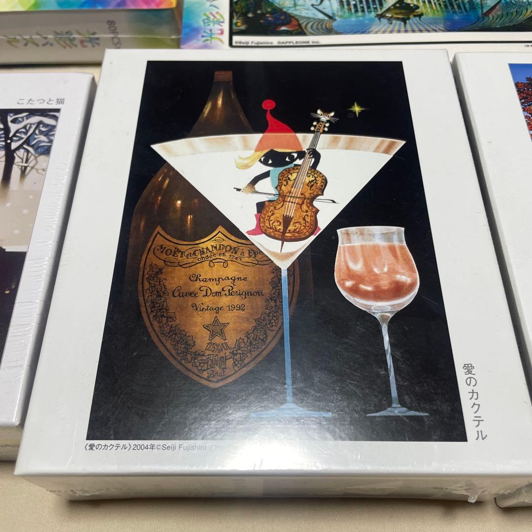 藤城誠治　パズル　6点セット