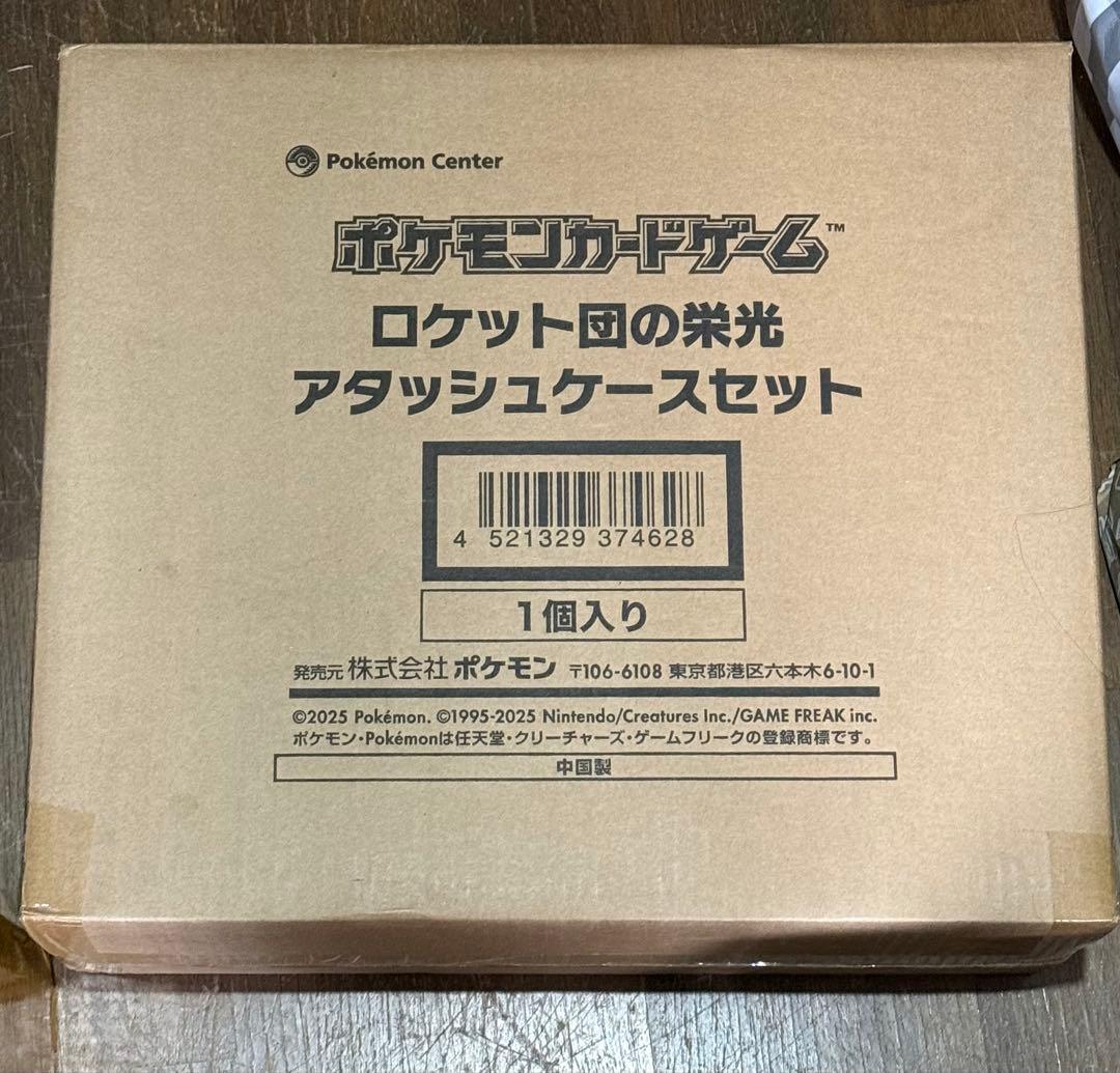[新品・未開封]ロケット団の栄光 アタッシュケースセット ポケセン産