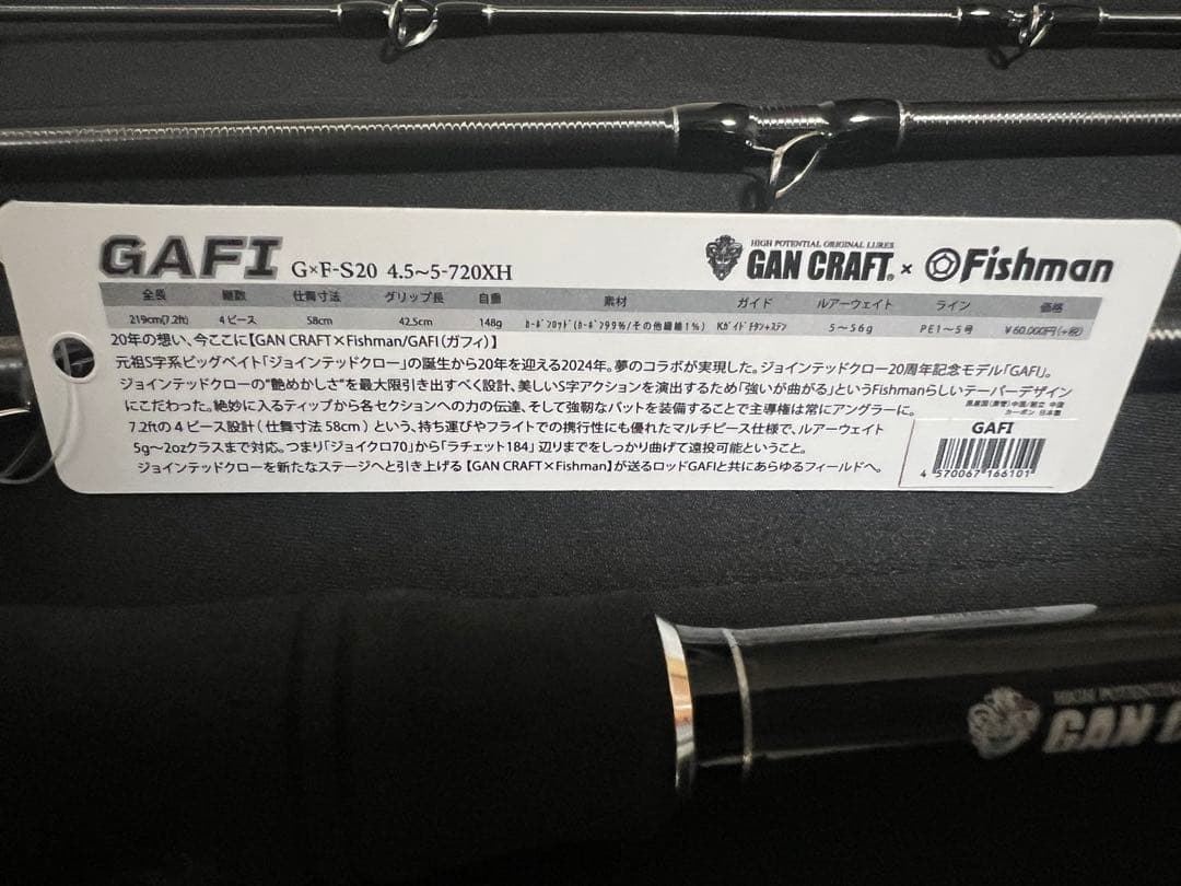 ガンクラフトGAN CRAFT×FishmanG×FS204.5~5-7