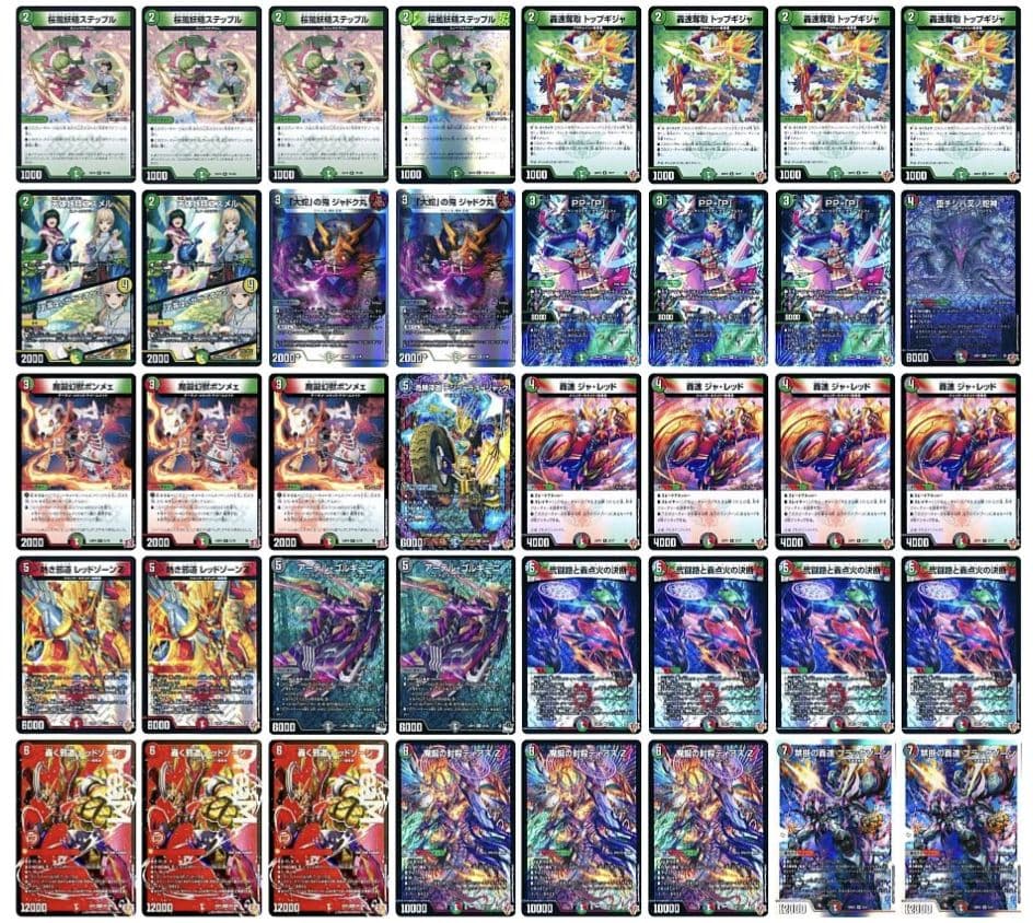 デュエマ　デアリバイク　デッキ