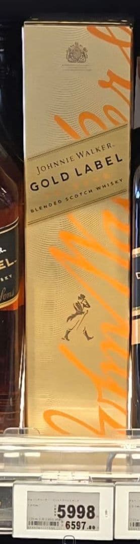 高級ウイスキー　かなりお得な二本売り