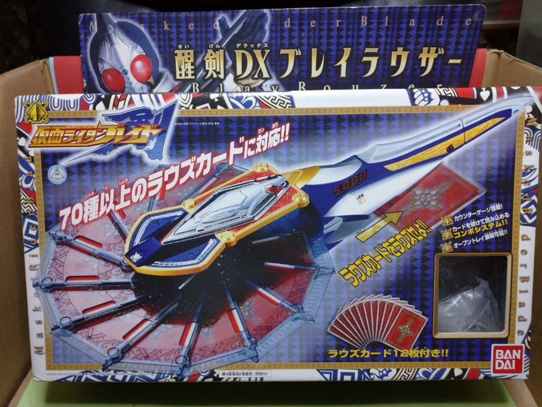 激レア開封品 仮面ライダーブレイド 醒剣DXブレイブラウザー(カード無し)