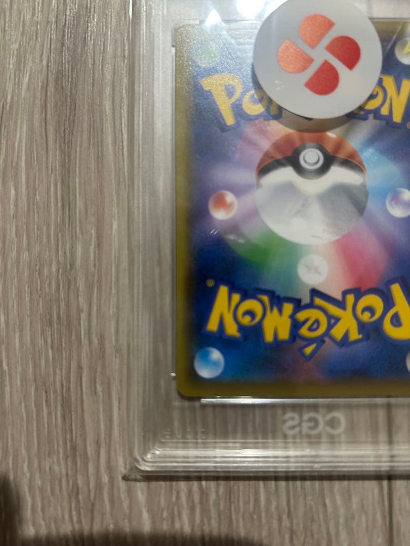 CGS10 ポケモンカード エーフィVMAX SA プロモ イーブイズセット