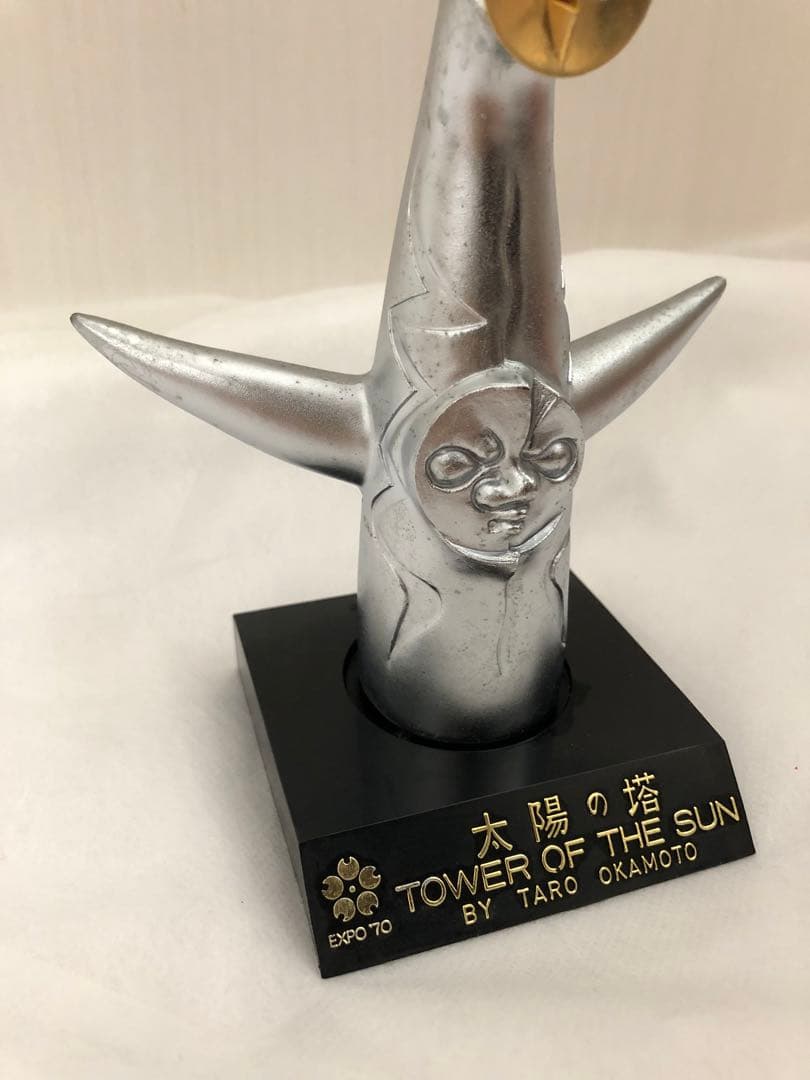 太陽の塔 オブジェ フィギュア 岡本太郎　シルバー　【お値下げ不可】