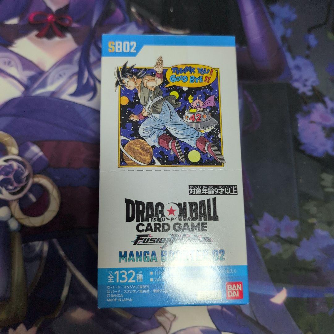 ドラゴンボール カードフュージョンワールド 漫画ブースター02 1box　未開封