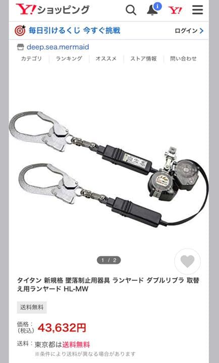 【格安】タイタン 新規格 墜落制止用器具 ランヤード ダブルリブラ  HL-MW