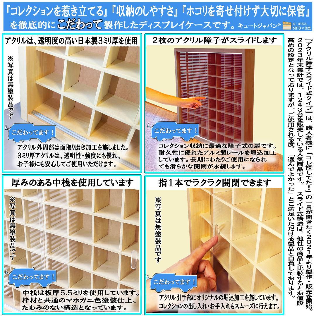 ゴルフボール コレクションケース 棚 マホガニ色全塗装 アクリル障子付 日本製