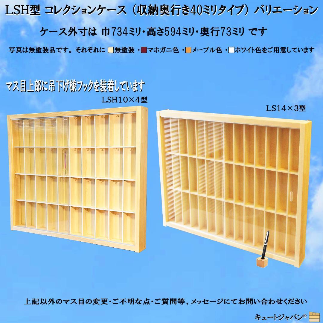 ゴルフボール コレクションケース 棚 マホガニ色全塗装 アクリル障子付 日本製