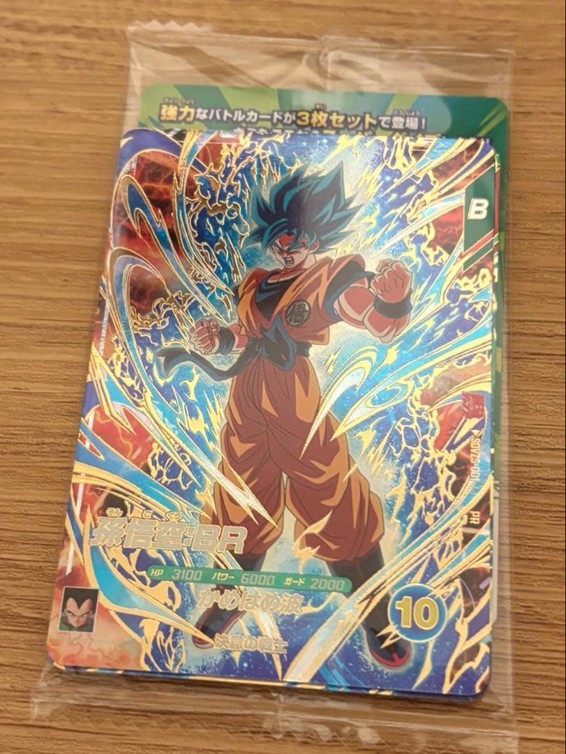 最強ジャンプ3月号　応募者全員サービス ドラゴンボールスーパーダイバーズ　6枚