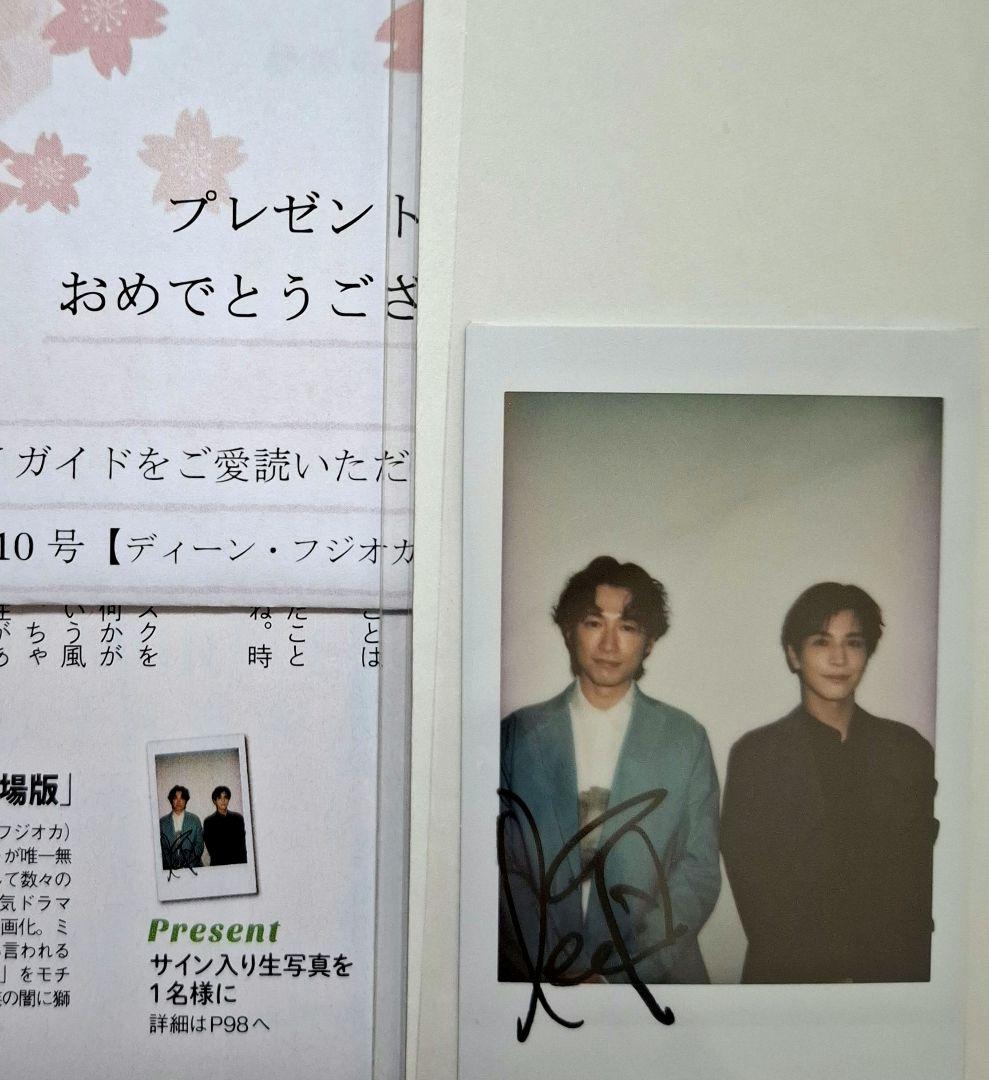 ディーンフジオカ 岩田剛典 直筆 サイン入り生写真 チェキ シャーロック