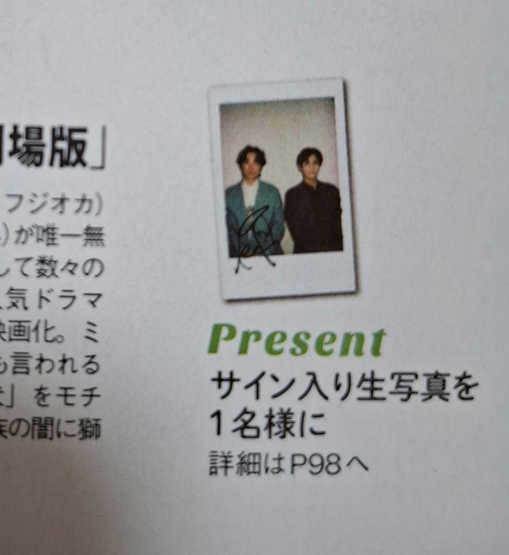 ディーンフジオカ 岩田剛典 直筆 サイン入り生写真 チェキ シャーロック
