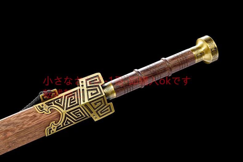 秦王剣  古兵器 武具 刀装具 日本刀 模造刀 居合刀