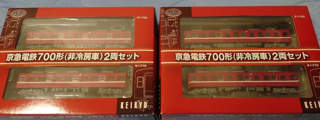 京急 KATO 鉄コレ まとめて