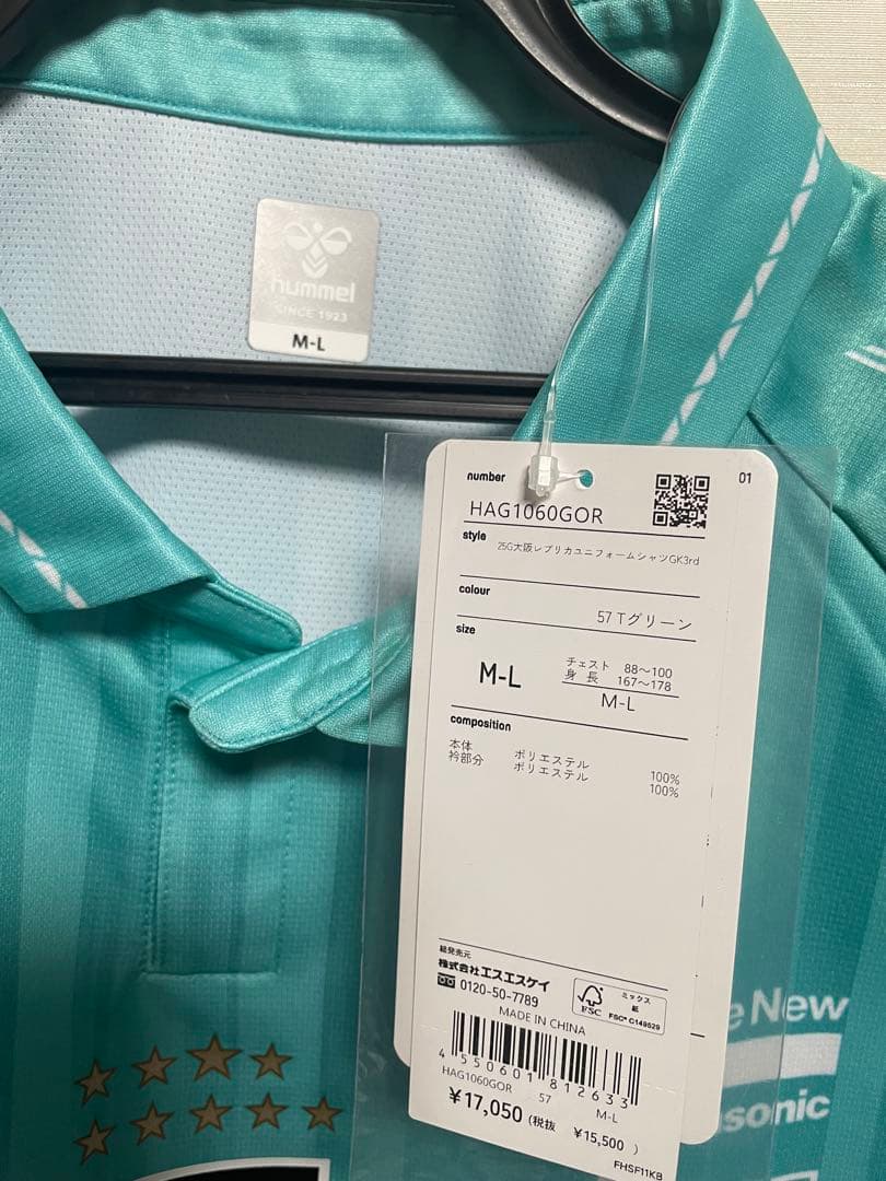 東口順昭 ガンバ大阪 2025 GK 3rdユニフォーム キーパー 日本代表