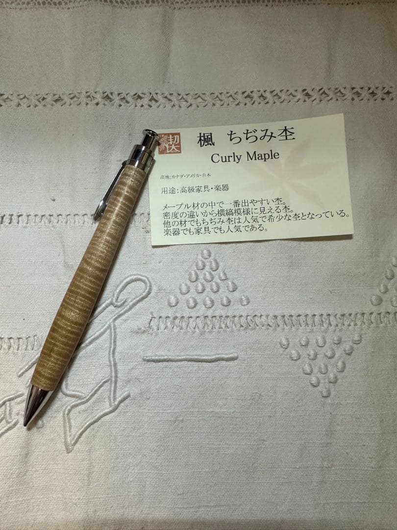 工房楔　楓　ちぢみ杢