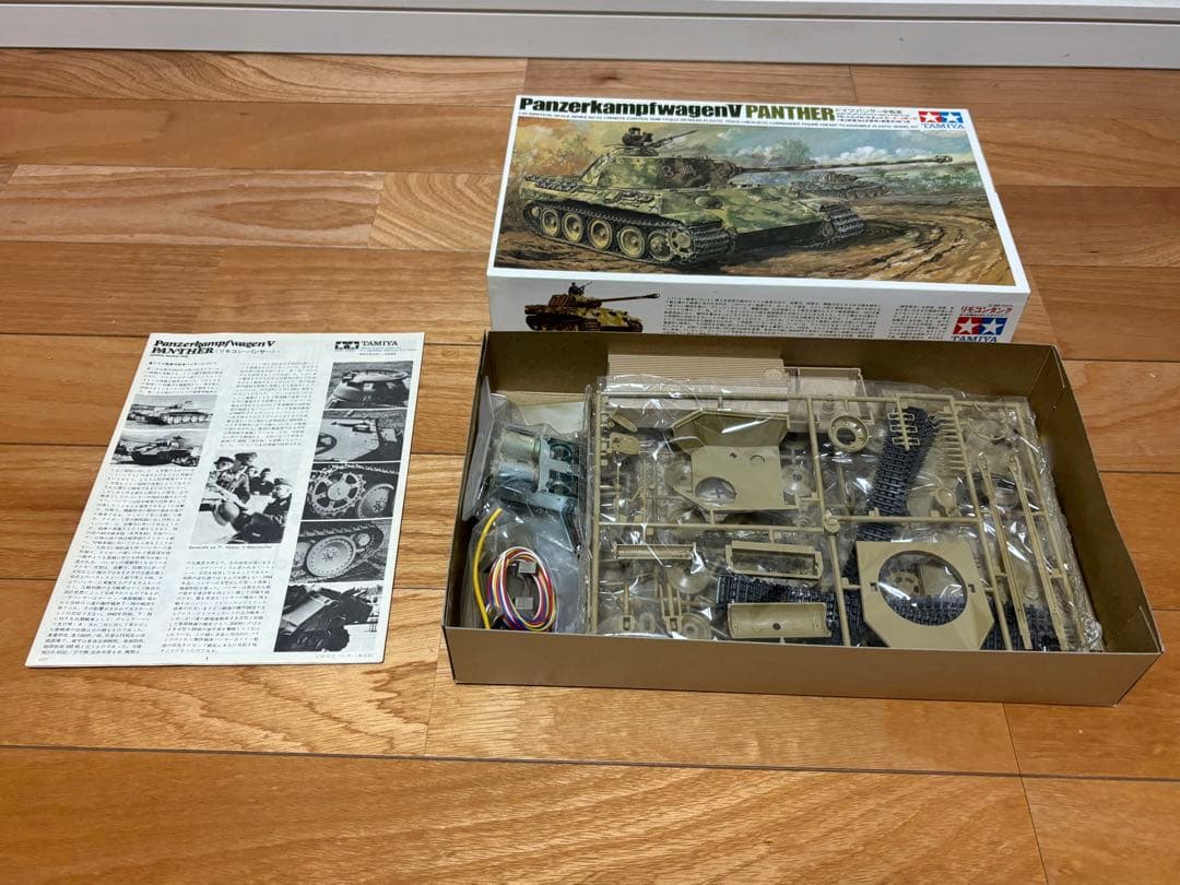 タミヤ 1/35 ドイツ陸軍 パンサー中戦車 リモコンタンク 未組立 プラモデル