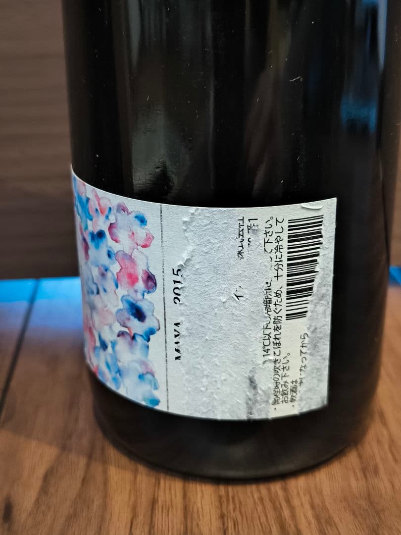 さっぽろ藤野ワイナリー MAYA 2015 泡