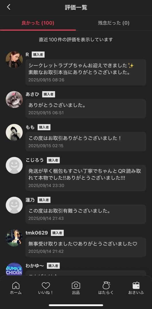 THE MONSTER PIN FOR LOVEシリーズぬい ぐるみ3箱