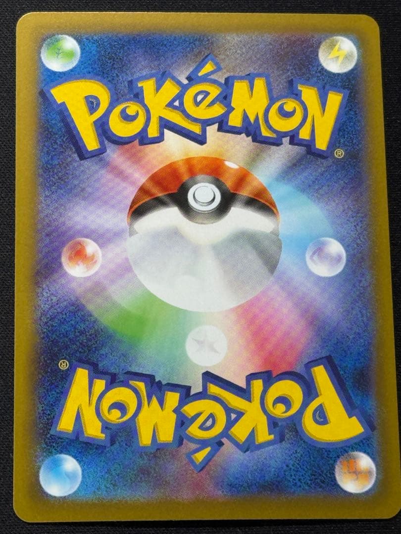 メガリザードンX EX SAR 110/080