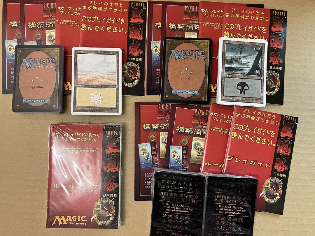 MTG ポータル三国志　2人用スターターデッキ×4　日本語版
