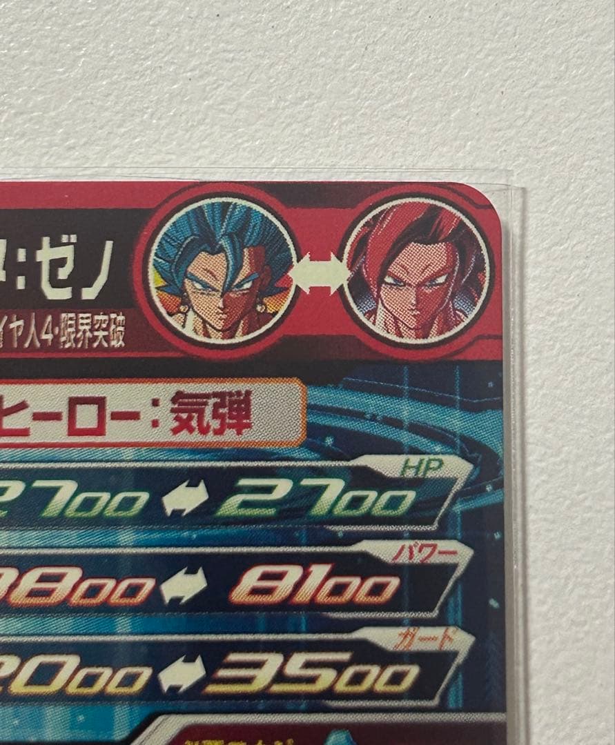 SDBH UGM8-sec-LCベジット セット