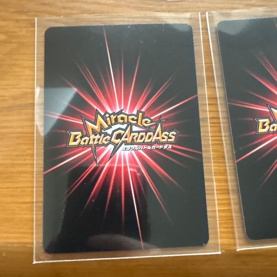 ミラバト　ドラゴンボール　魔人ベジータ　破壊王子ベジータ