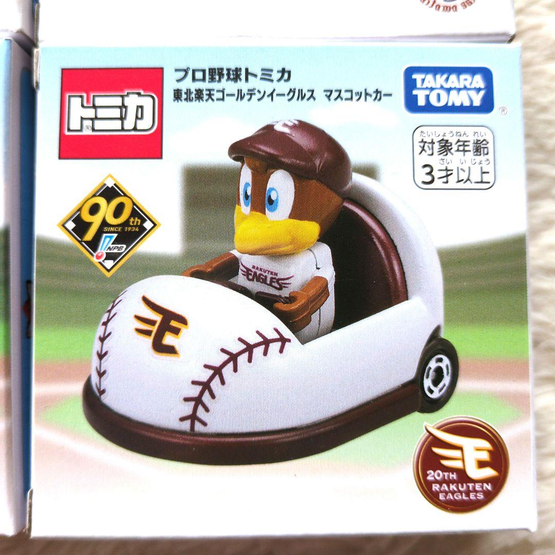【新品】プロ野球トミカ　パ・リーグ　6球団　コンプリート　セット