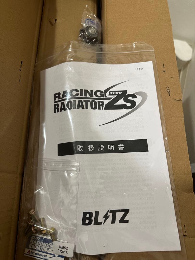 BLITZ RACING RADIATOR type ZS ラジエーター