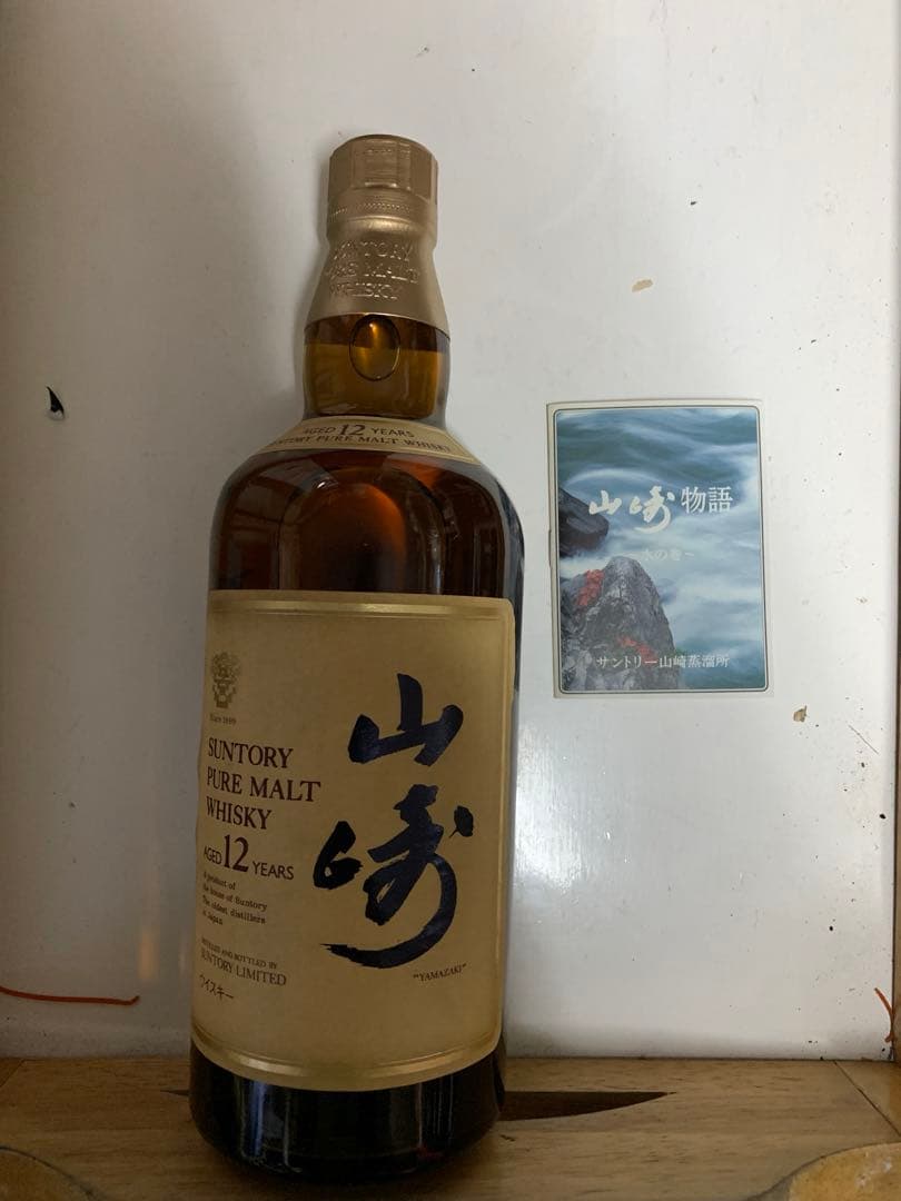 サントリーウイスキー山崎【旧ラベル】
