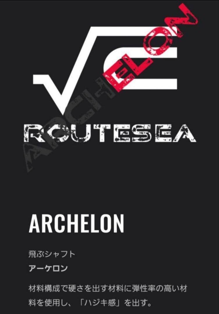 ①ルートシー √Sea アーケロン ARCHELON ブラックアウト 40X