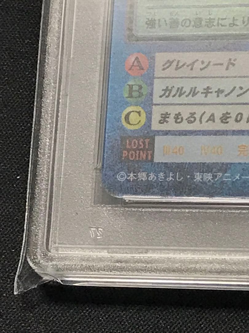 【PSA10】デジモンカード オメガモン Bo211 初期版
