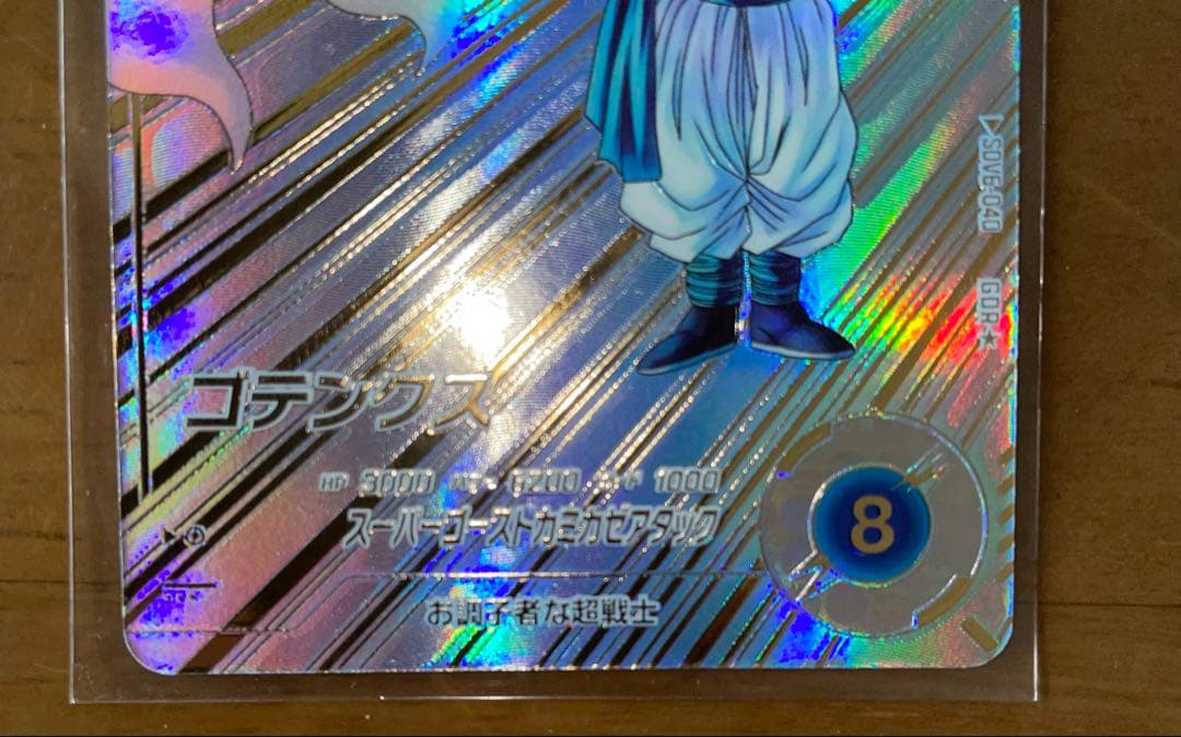 ドラゴンボールスーパーダイバーズ SDV6-040 ゴテンクス　パラレル