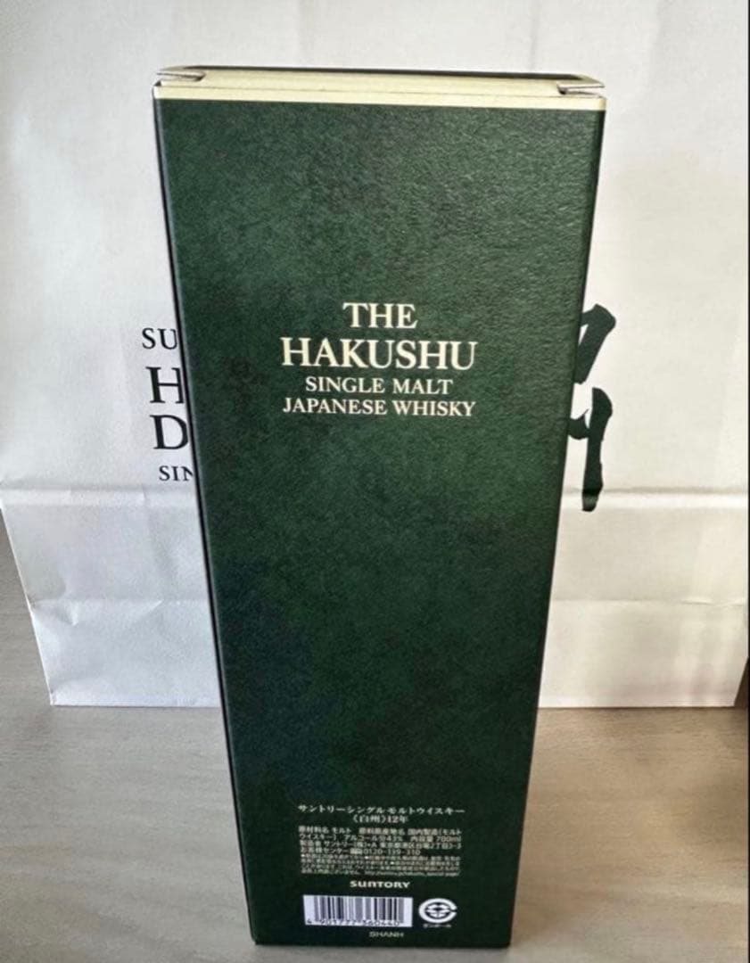 白州12年 700ml 白州蒸溜所にて購入！特別ギフトセット！