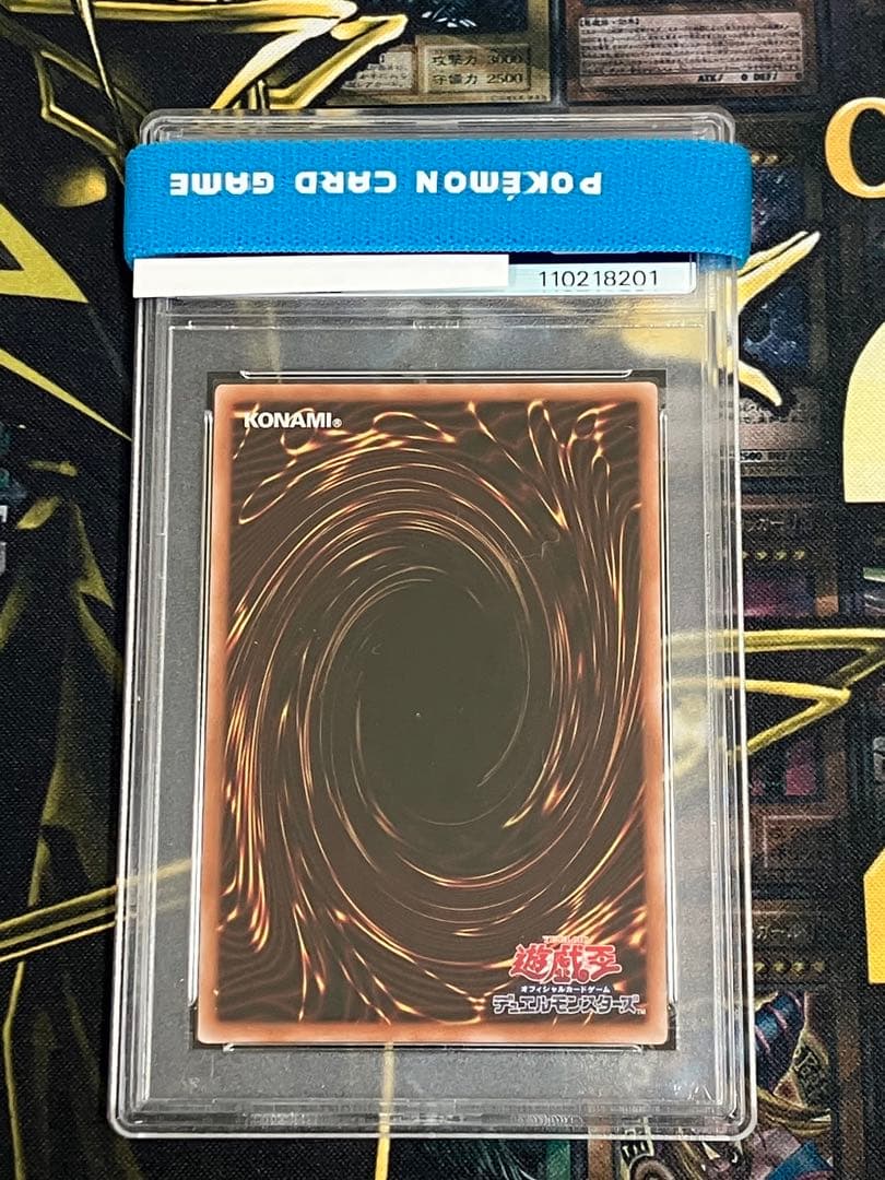 遊戯王　決闘の王国パック　霊使い4種　PSA10連番セット