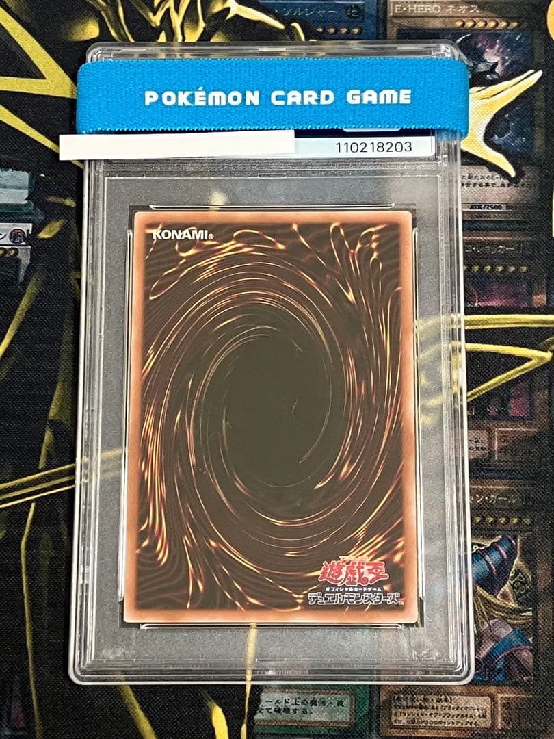 遊戯王　決闘の王国パック　霊使い4種　PSA10連番セット