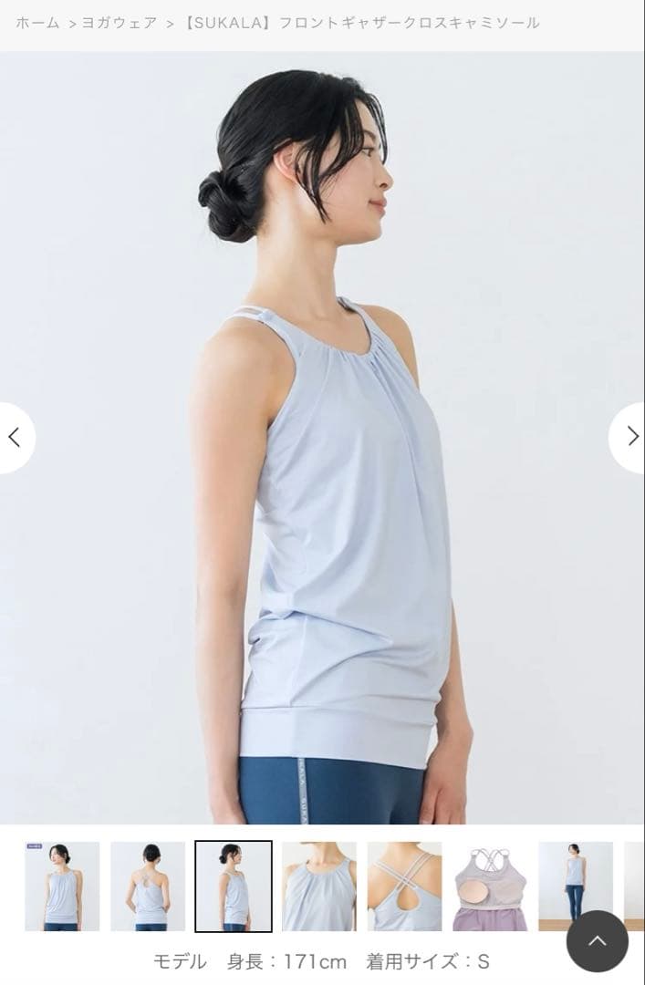 Lサイズ [SUKALA] フロントギャザークロスキャミソール