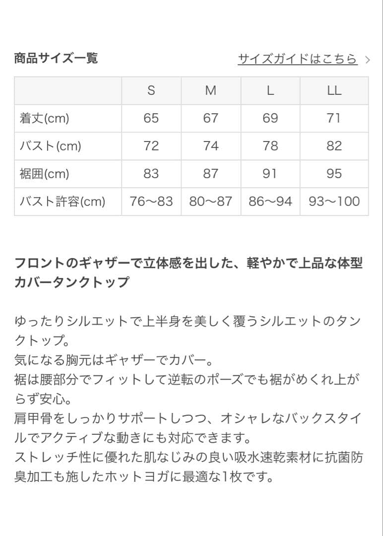 Lサイズ [SUKALA] フロントギャザークロスキャミソール