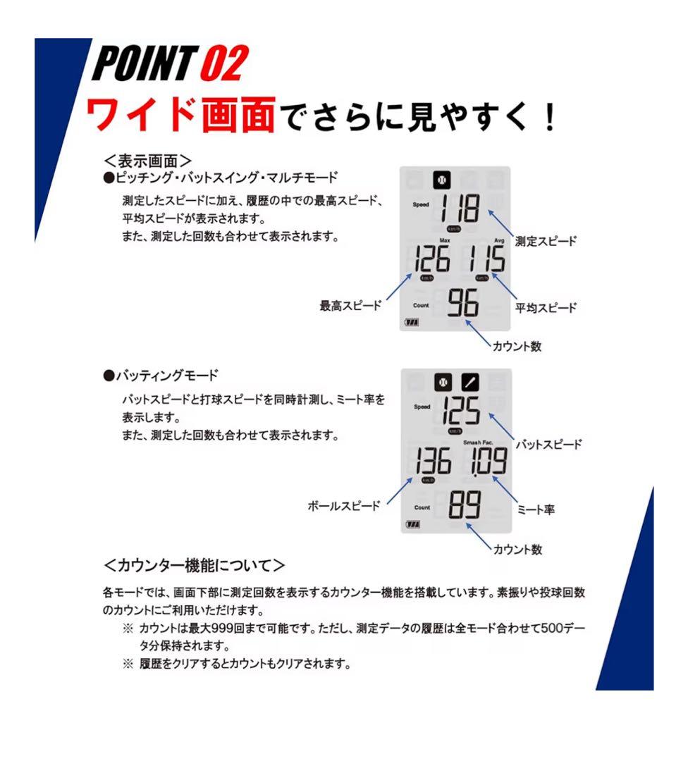 スピードガン 野球 ssk