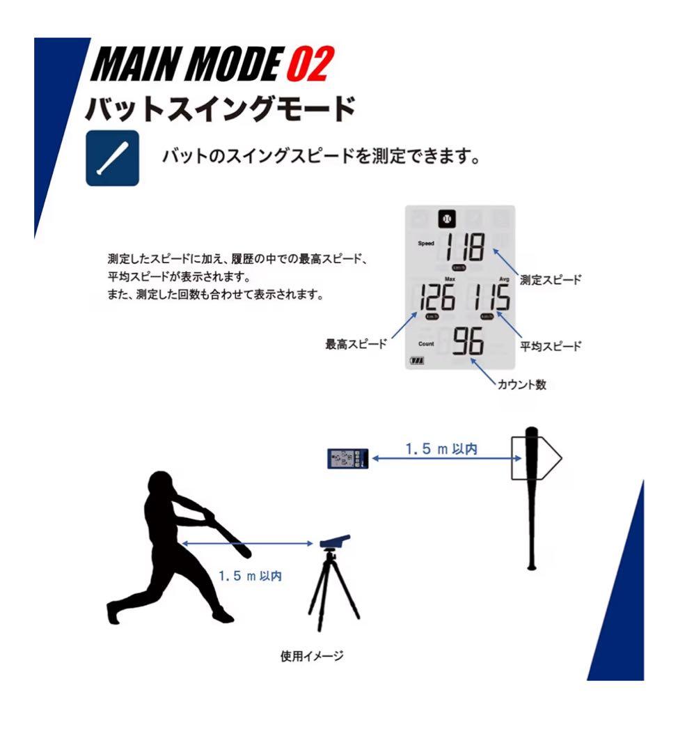 スピードガン 野球 ssk