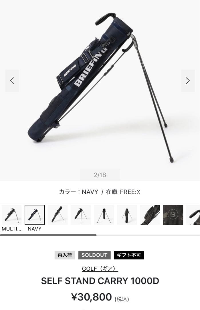 BRIEFING GOLF / セルフスタンドキャリー1000D ブリーフィング