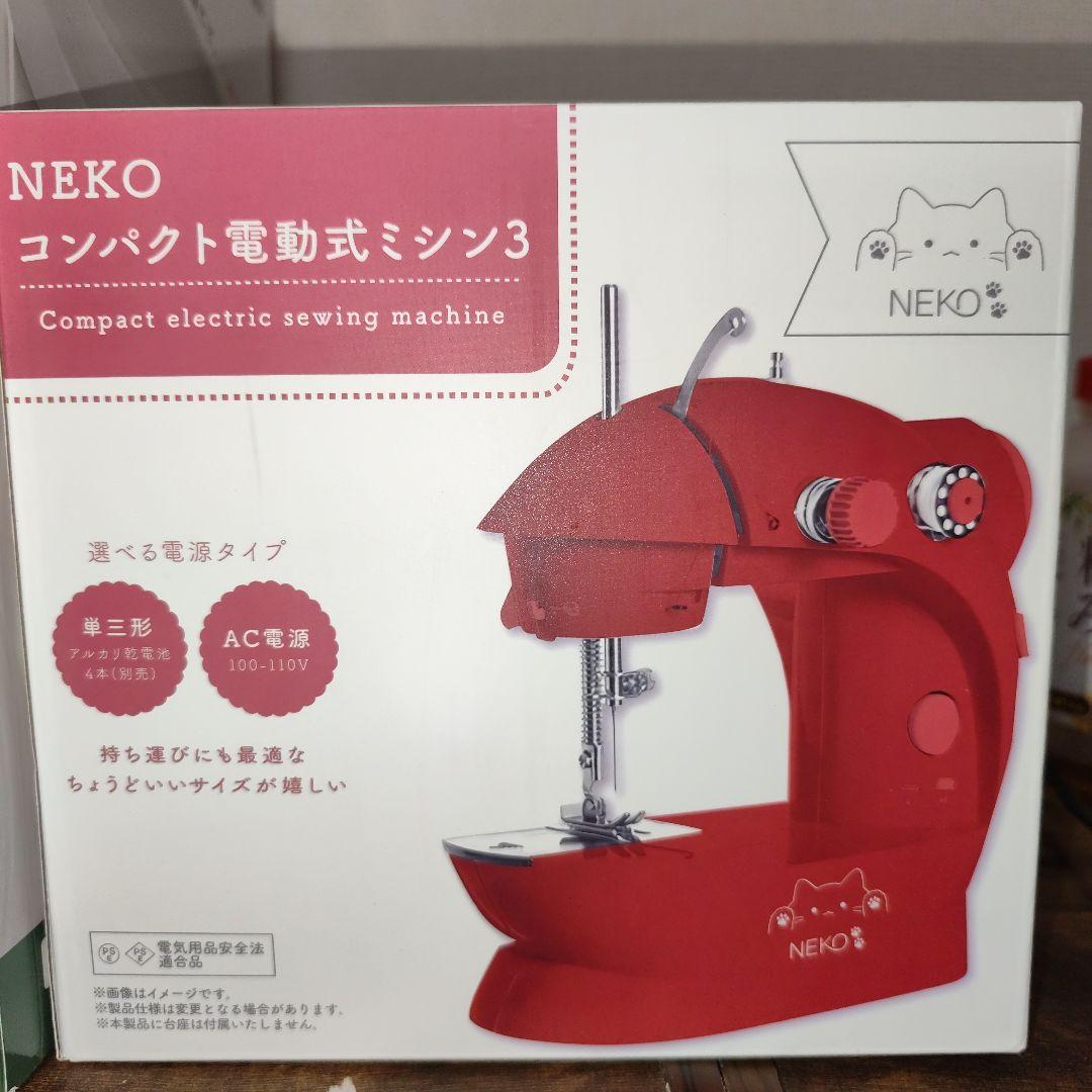 残り福箱【ＮＥＫＯ自動開閉ゴミ箱】