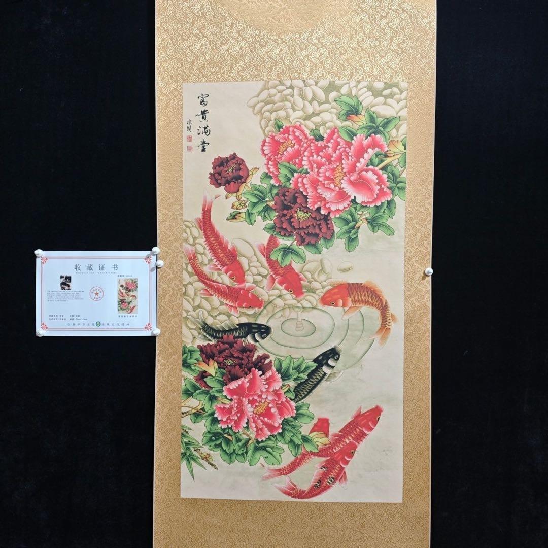 四尺中堂 中国画 于非闇 花鳥図 富貴有余 掛け軸