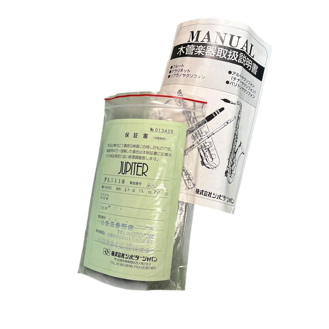 【美品】JUPITER フルート SFL-511 ケース付き 説明書付き