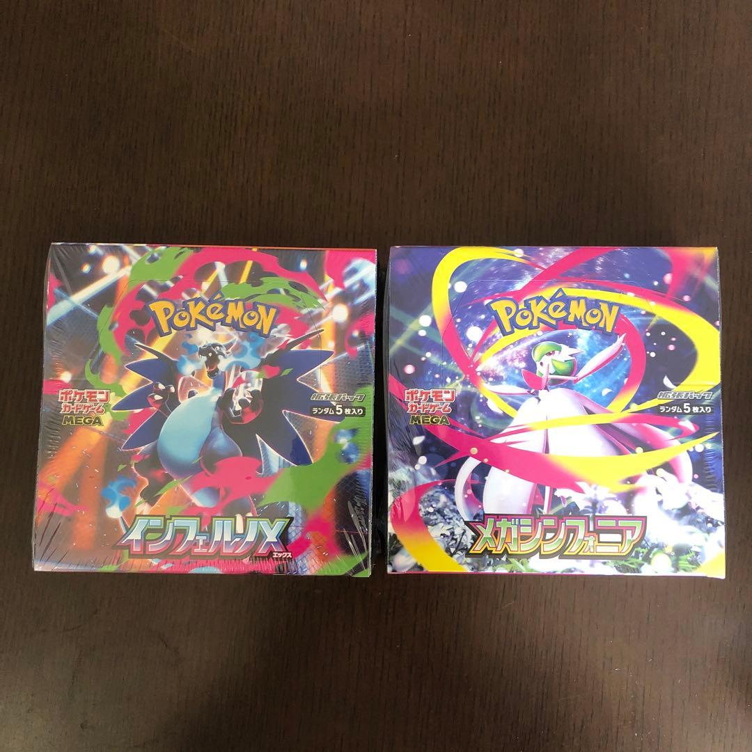 ポケモンカードゲーム インフェルノX メガシンカニア セット