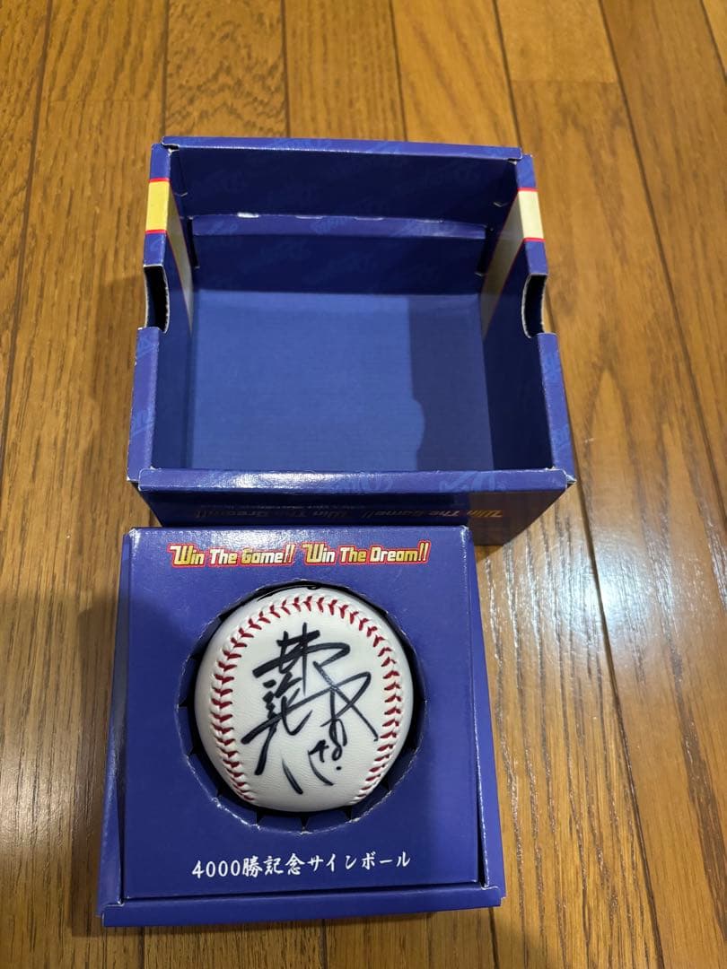 美品　WBC監督　井端弘和選手直筆サインボール 中日ドラゴンズ4000勝記念当選