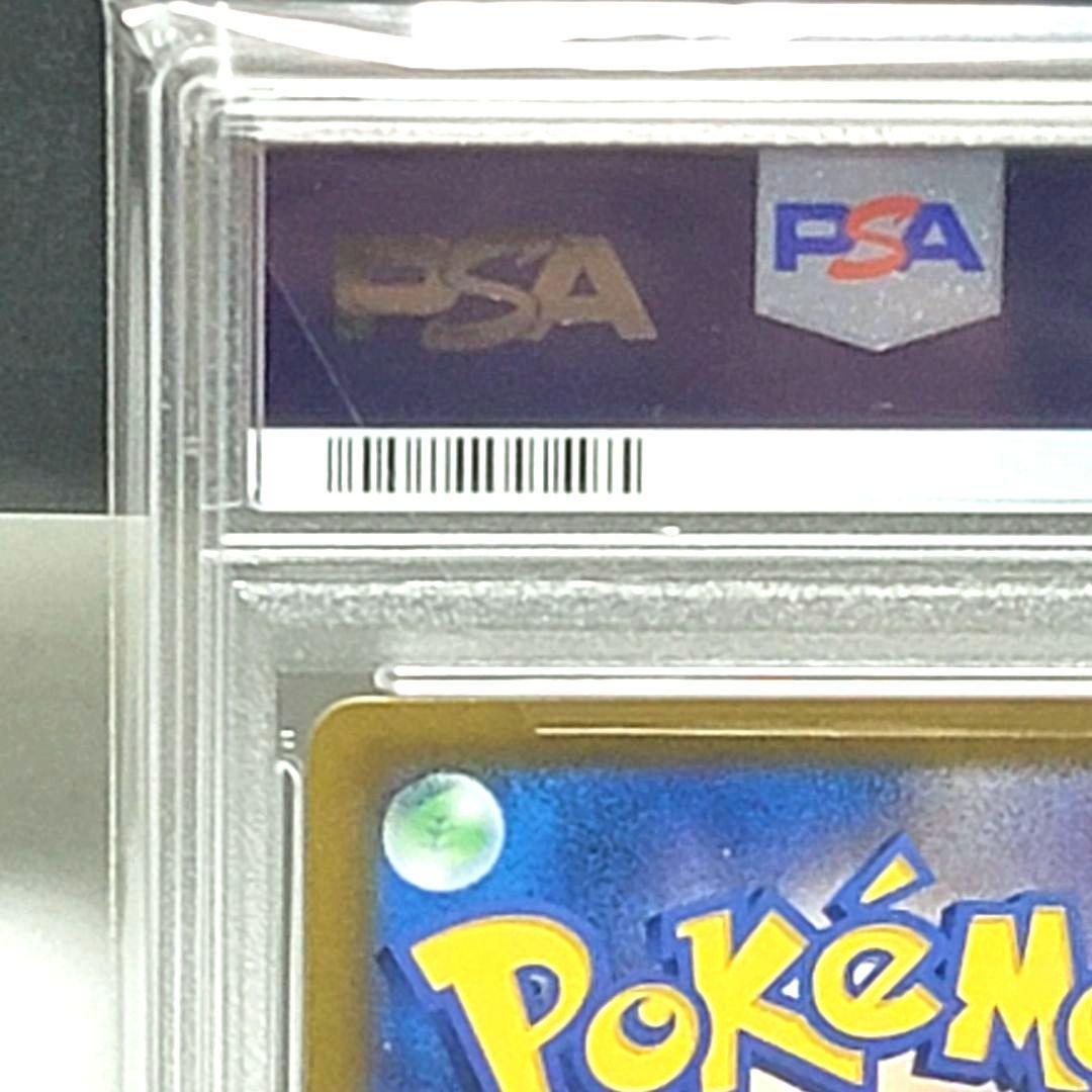 PSA10 ルチアのアピール SR 楽園ドラゴーナ 086/064 ポケモン