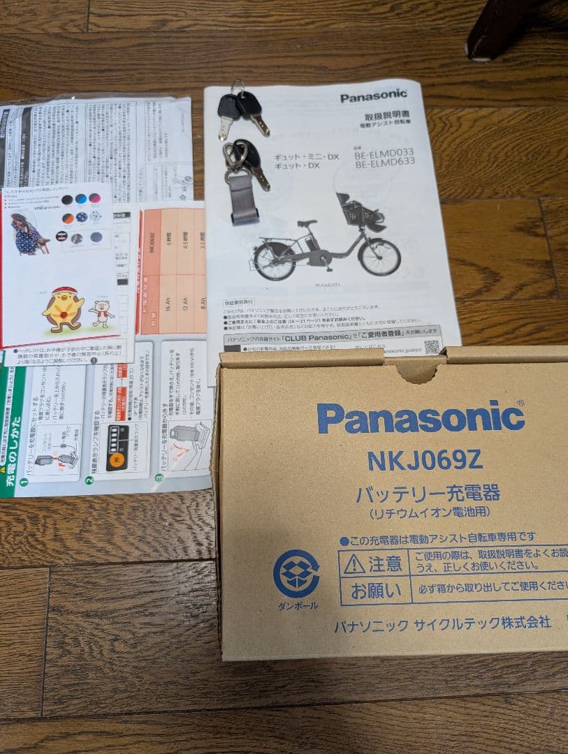 パナソニック電動アシスト自転車 BE-ELMD033グリーン前後チャイルドシート