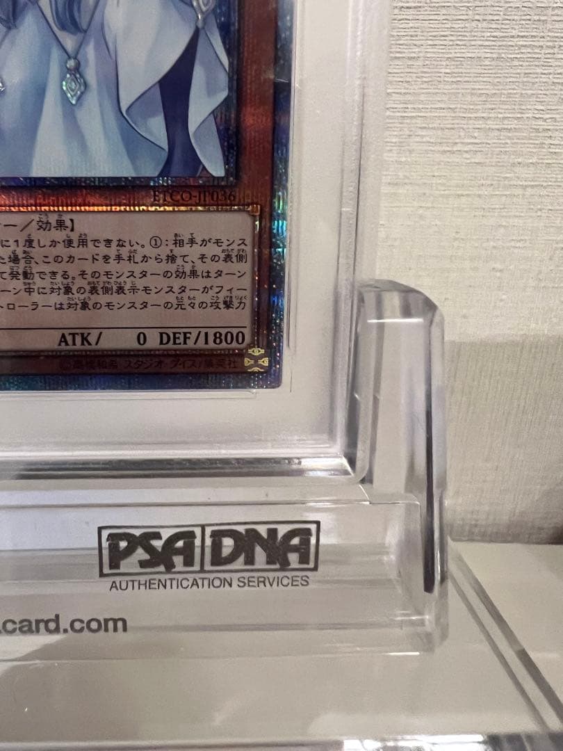しぐれ　20th PSA10 4つ目　遊戯王　朔夜しぐれ