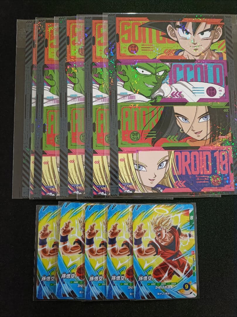 最強ジャンプ3月号応募者全員サービス ドラゴンボールスーパーダイバーズ5セット